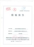 檢驗(yàn)報(bào)告9.jpg