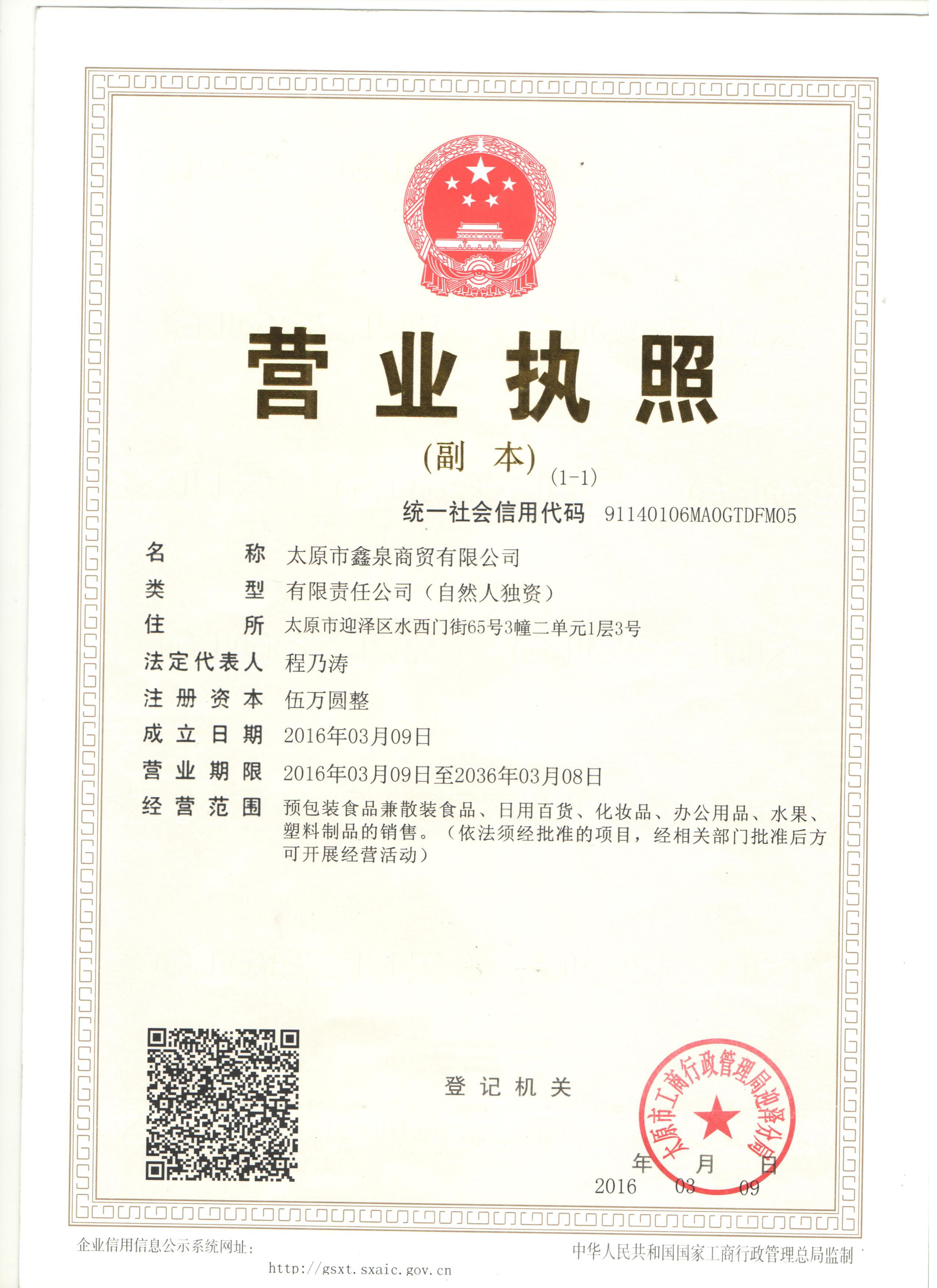 鑫泉5.jpg