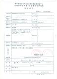 檢驗(yàn)報(bào)告10.jpg