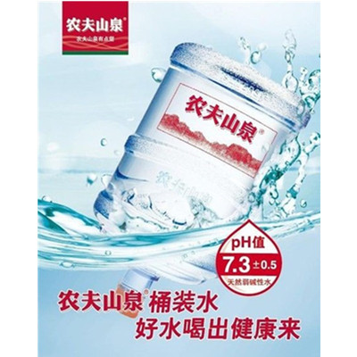 农夫山泉桶装水