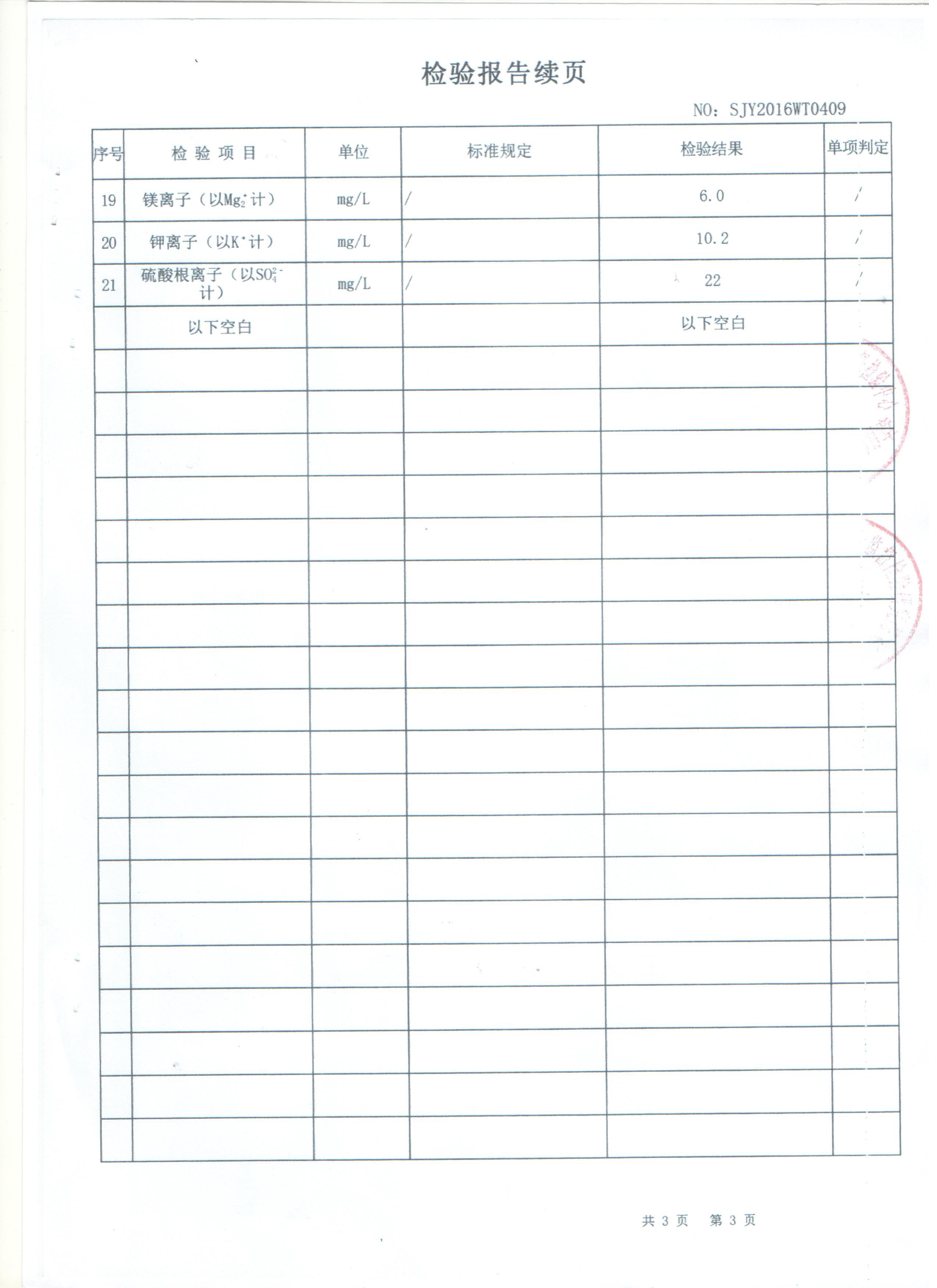 检验报告12 .jpg
