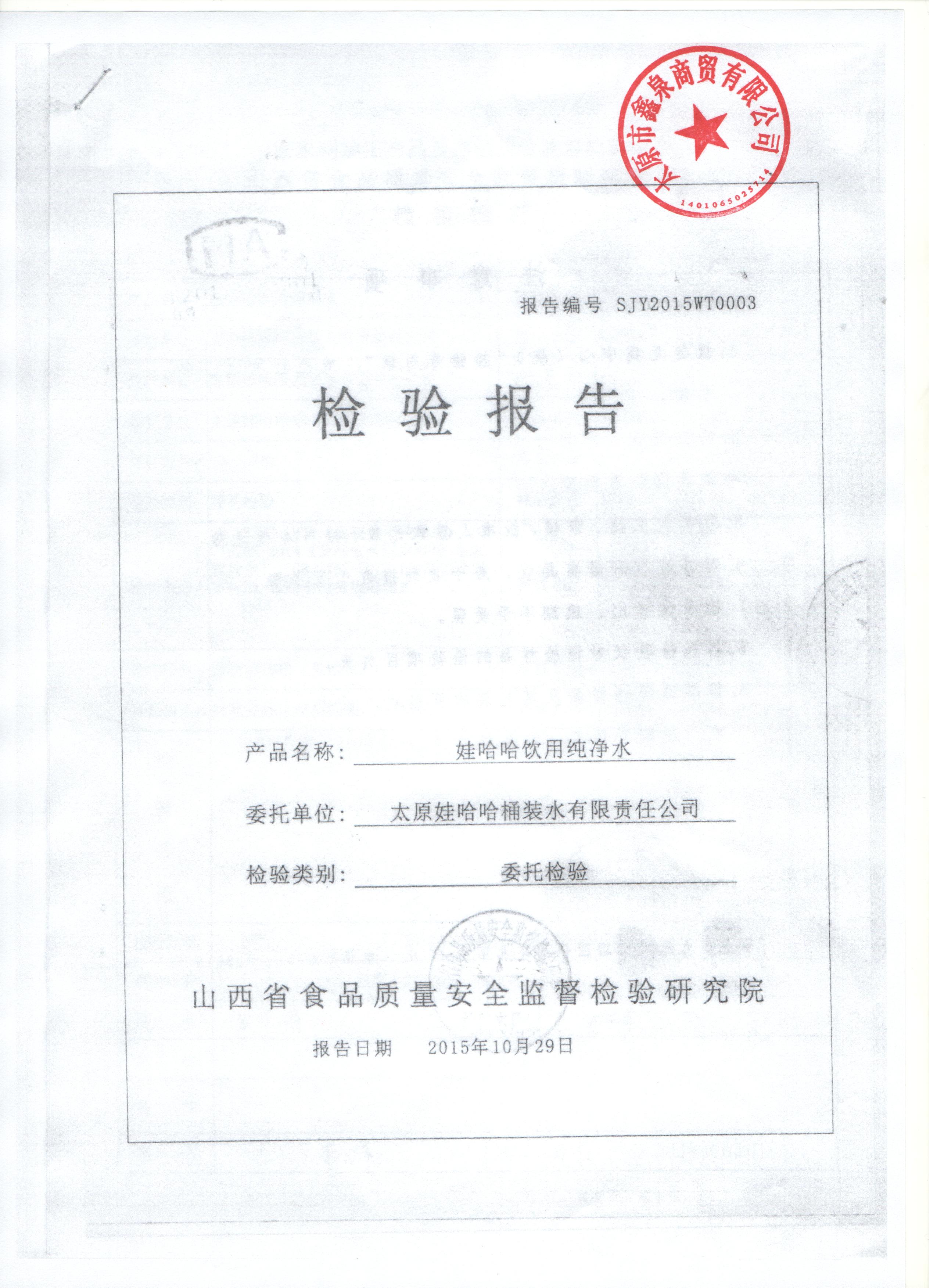 娃哈哈1